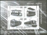 Souvenir block Transport Trams 2014 from Bulgaria