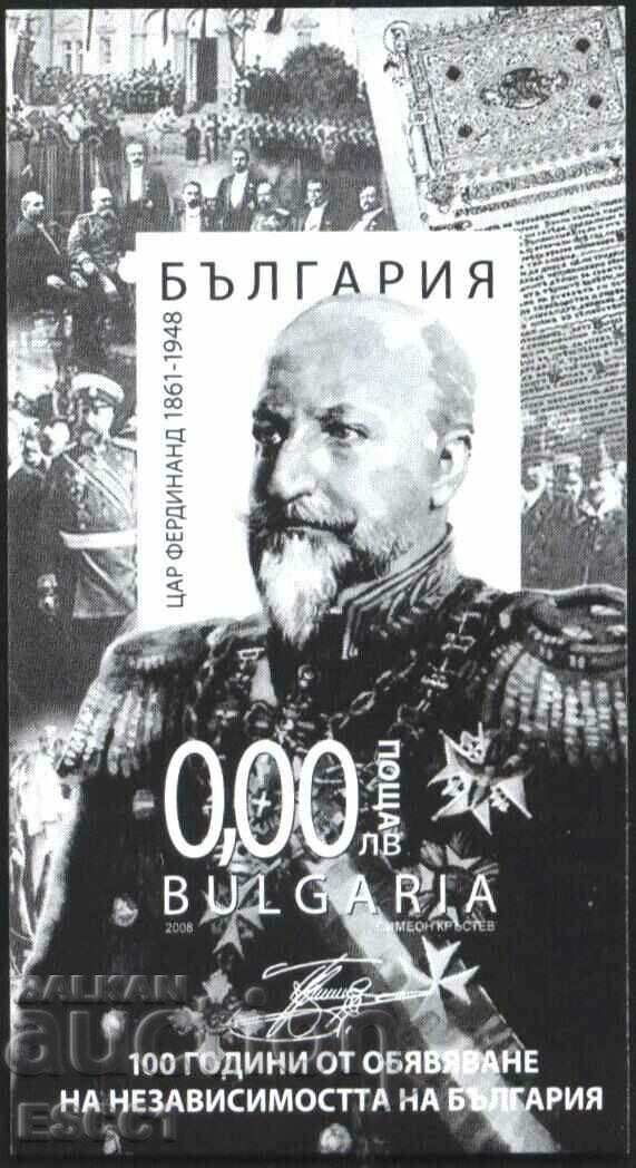 Сувенирен блок Цар Фердинанд Независимост 2008 от България