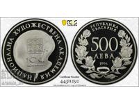 500 лева 1996 г. НХА PCGS PR68DCAM