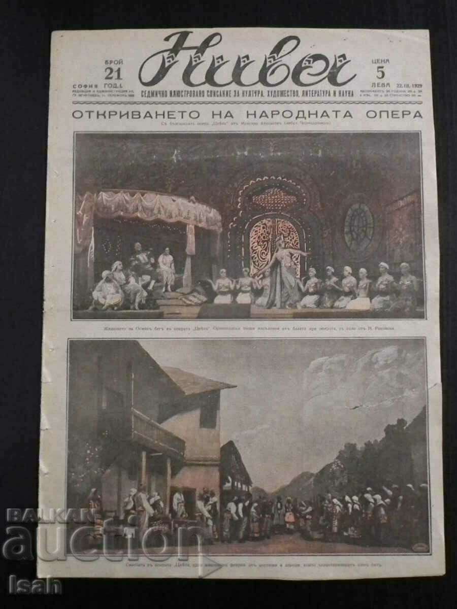 в-к Нива 1929 - Откриването на Народната опера