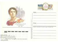 Carte poștală cu timbru fiscal - artiști - N.Obukhova