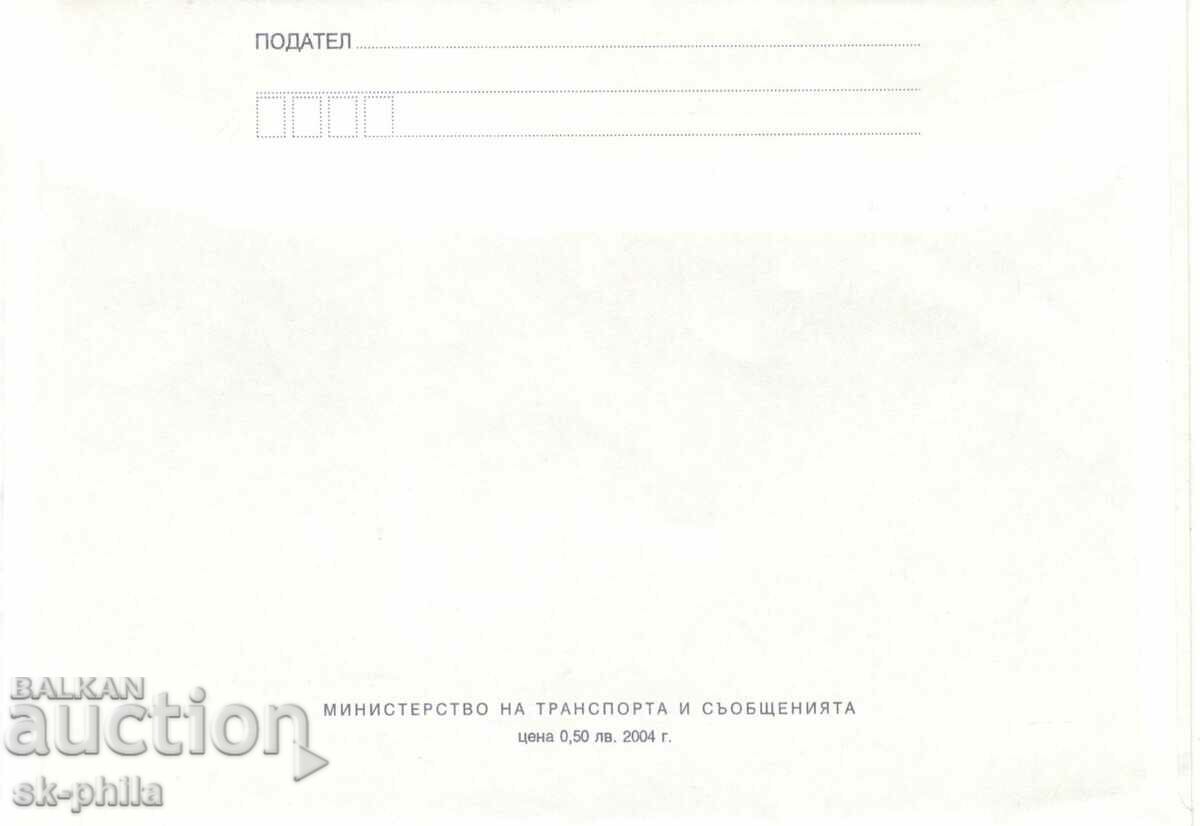 Mailing envelope - Powder mushrooms with price 1.30 BGN | € 0.66 Mailing envelope - Powder mushrooms with price 1.30 BGN | € 0.66