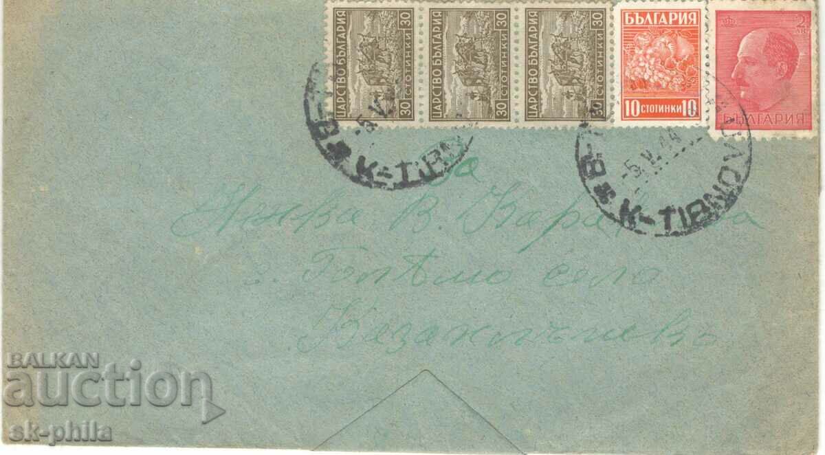 Пощенски плик - пътувал с 5 марки