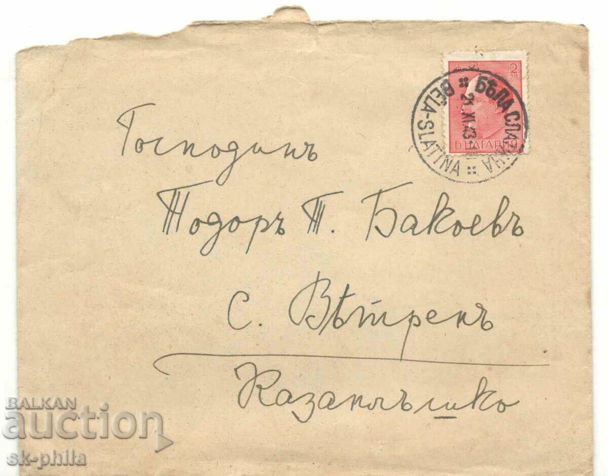 Postal envelope - traveled with stamp