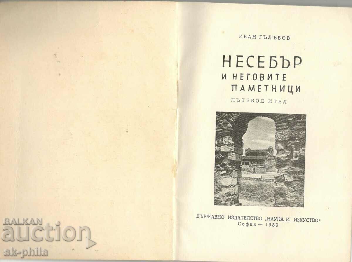 Book - Ivan Galabov, Nessebar and its monuments with price 4.00 BGN | € 2.05 Book - Ivan Galabov, Nessebar and its monuments with price 4.00 BGN | € 2.05