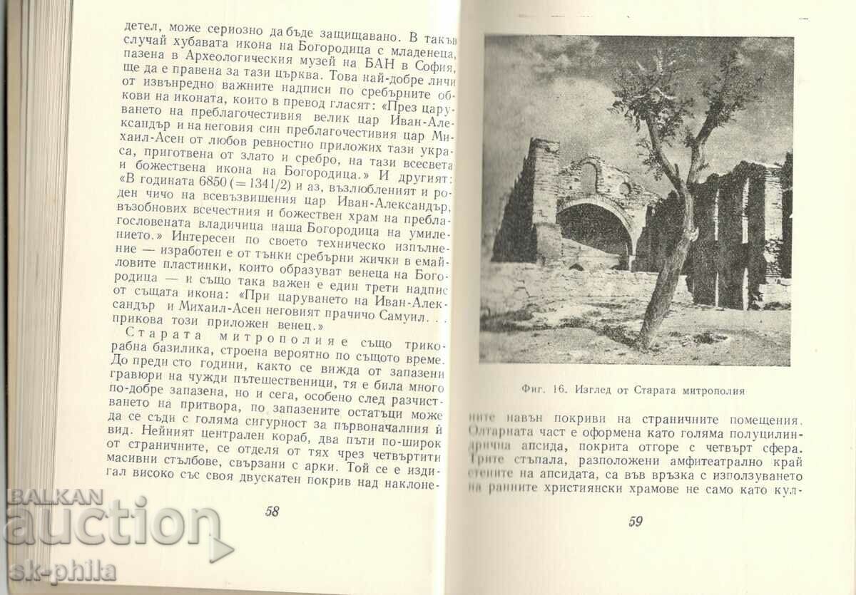 Auction Book - Ivan Galabov, Nessebar and its monuments Auction Book - Ivan Galabov, Nessebar and its monuments