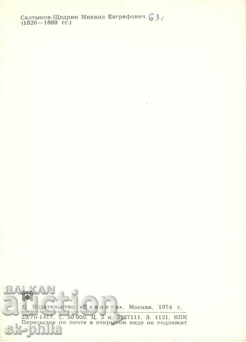 Old postcard - Writers - Mikhail Saltikov-Shchedrin with price 1.30 BGN | € 0.66 Old postcard - Writers - Mikhail Saltikov-Shchedrin with price 1.30 BGN | € 0.66
