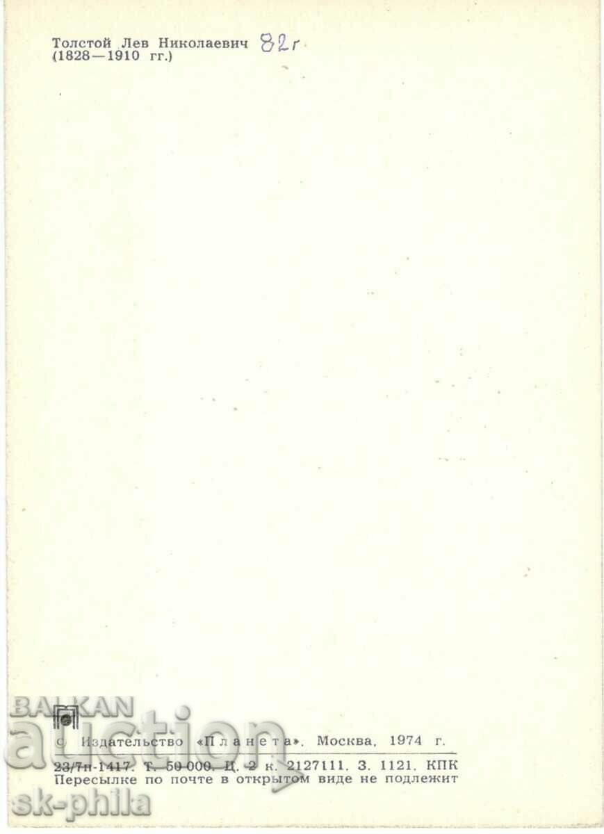 Old postcard - Writers - Leo Tolstoy with price 1.30 BGN | € 0.66 Old postcard - Writers - Leo Tolstoy with price 1.30 BGN | € 0.66