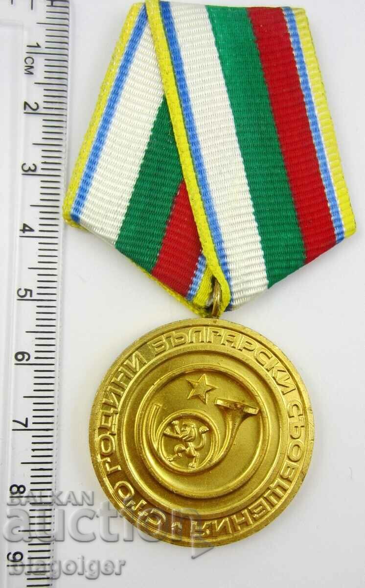 Auction Medal-Social-Centenary of Bulgarian communications 1979. Auction Medal-Social-Centenary of Bulgarian communications 1979.