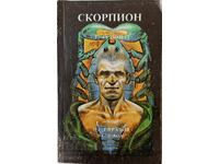 Scorpio, G. Goodchild(20.3)