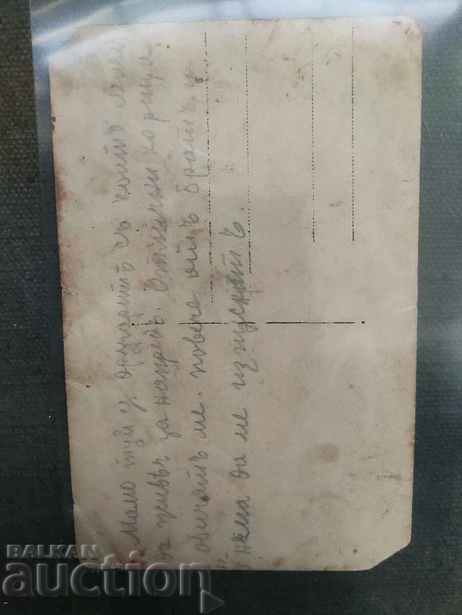 Chetniks, committees with price 1000.00 BGN | € 511.29 Chetniks, committees with price 1000.00 BGN | € 511.29