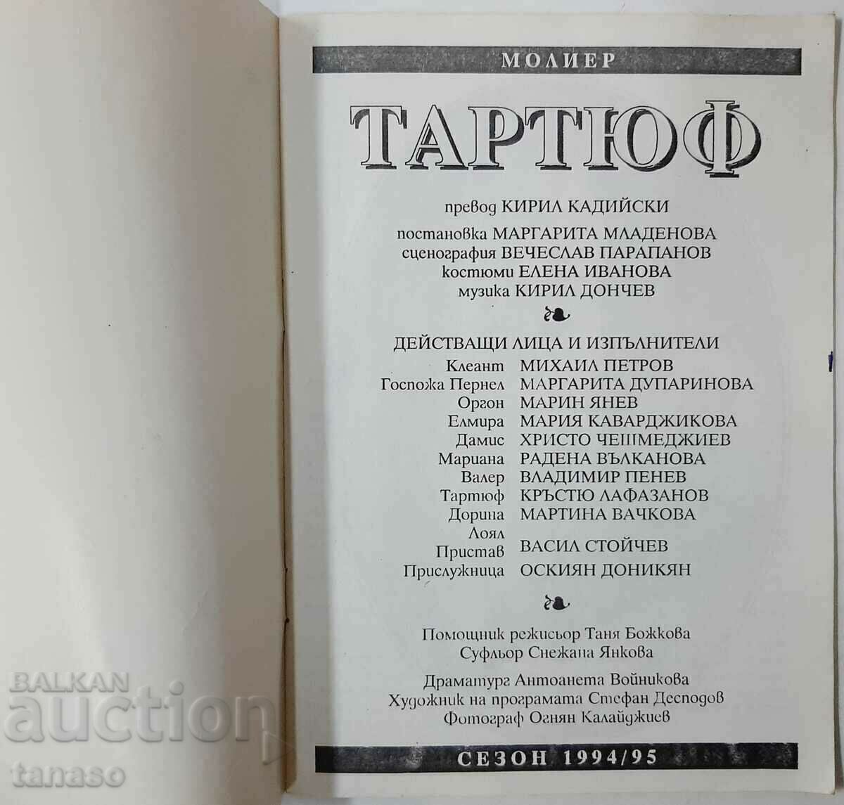 N.T. Ivan Vazov, Moliere, Tartuffe - play, season 94/95 (20.3) with price 5.00 BGN | € 2.56 N.T. Ivan Vazov, Moliere, Tartuffe - play, season 94/95 (20.3) with price 5.00 BGN | € 2.56