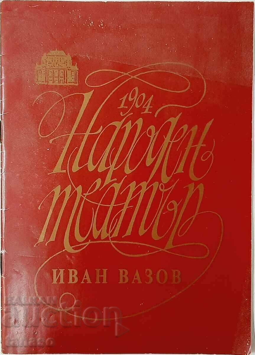 N.T. Ivan Vazov, Moliere, Tartuffe - play, season 94/95 (20.3) N.T. Ivan Vazov, Moliere, Tartuffe - play, season 94/95 (20.3)