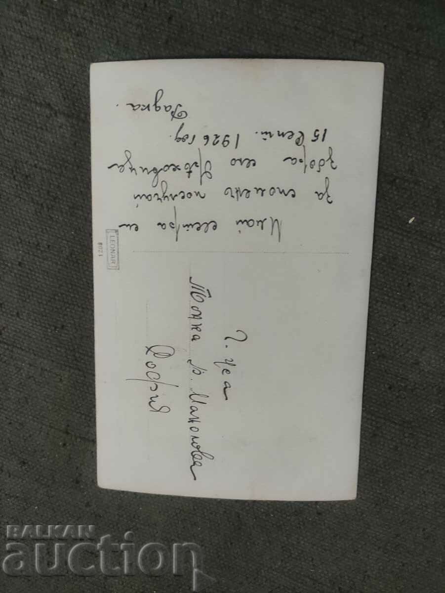 On the occasion of the council in the village of Oryahovitsa 1926 with price 130.00 BGN | € 66.47 On the occasion of the council in the village of Oryahovitsa 1926 with price 130.00 BGN | € 66.47