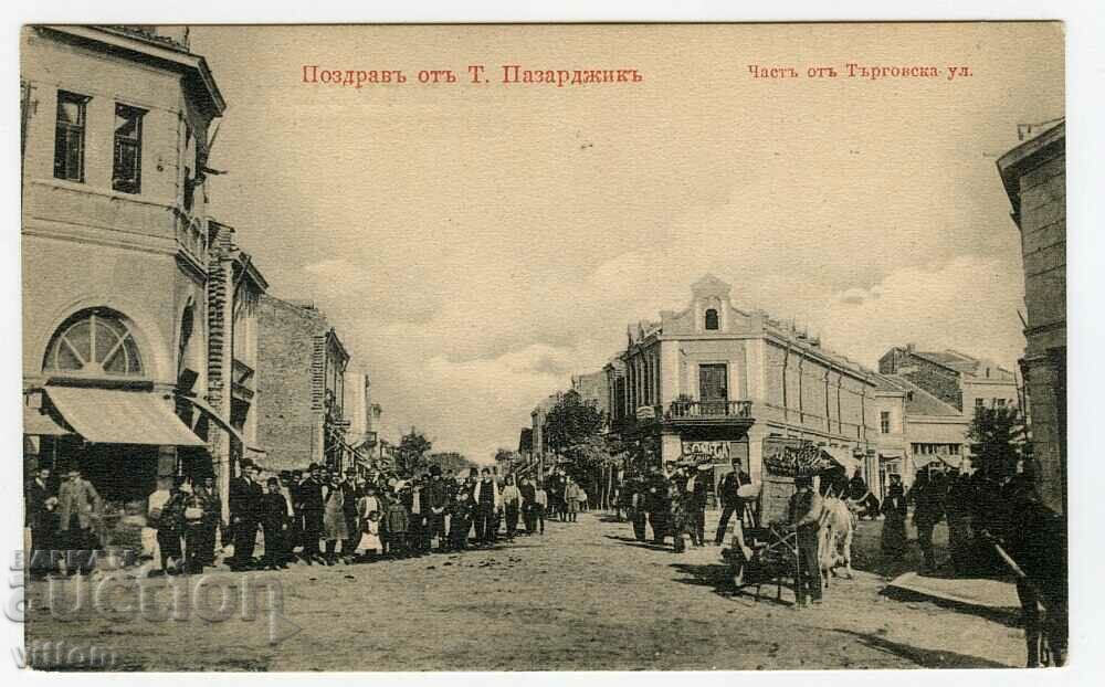 Pazardzhik Targovska street early postcard