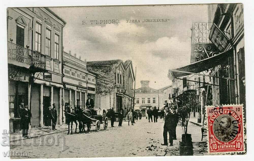 Πρόωρη κάρτα της οδού Veliko Tarnovo Knyazheska