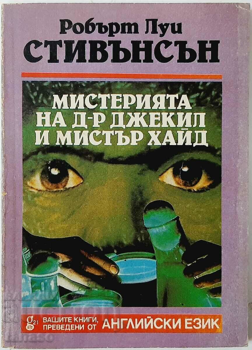 The Mystery of Dr. Jekyll and Mr. Hyde, Robert Louis Stevenson The Mystery of Dr. Jekyll and Mr. Hyde, Robert Louis Stevenson