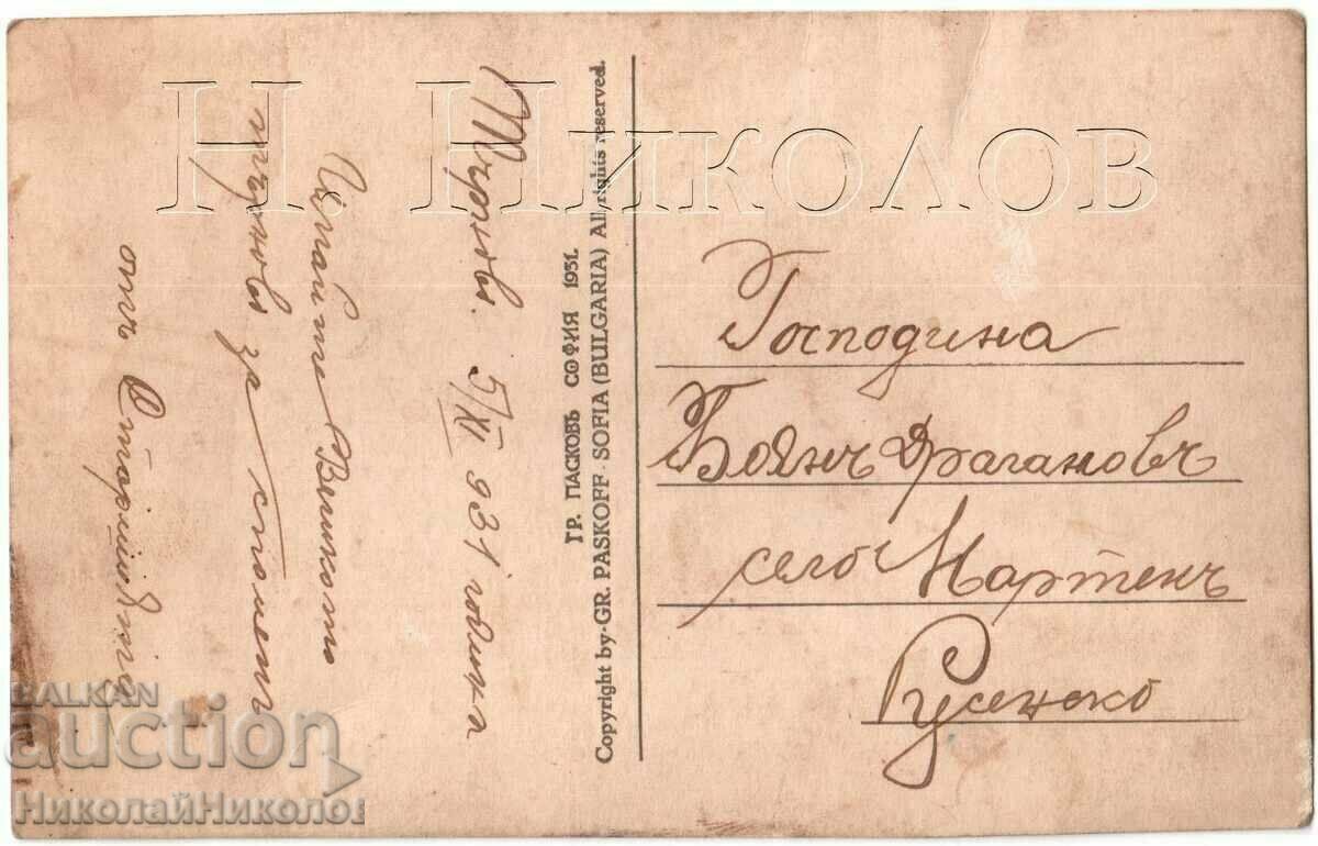 1931 OLD CARD VELIKO TARNOVO GENERAL VIEW G541 with price € 4.00 | 7.82 BGN