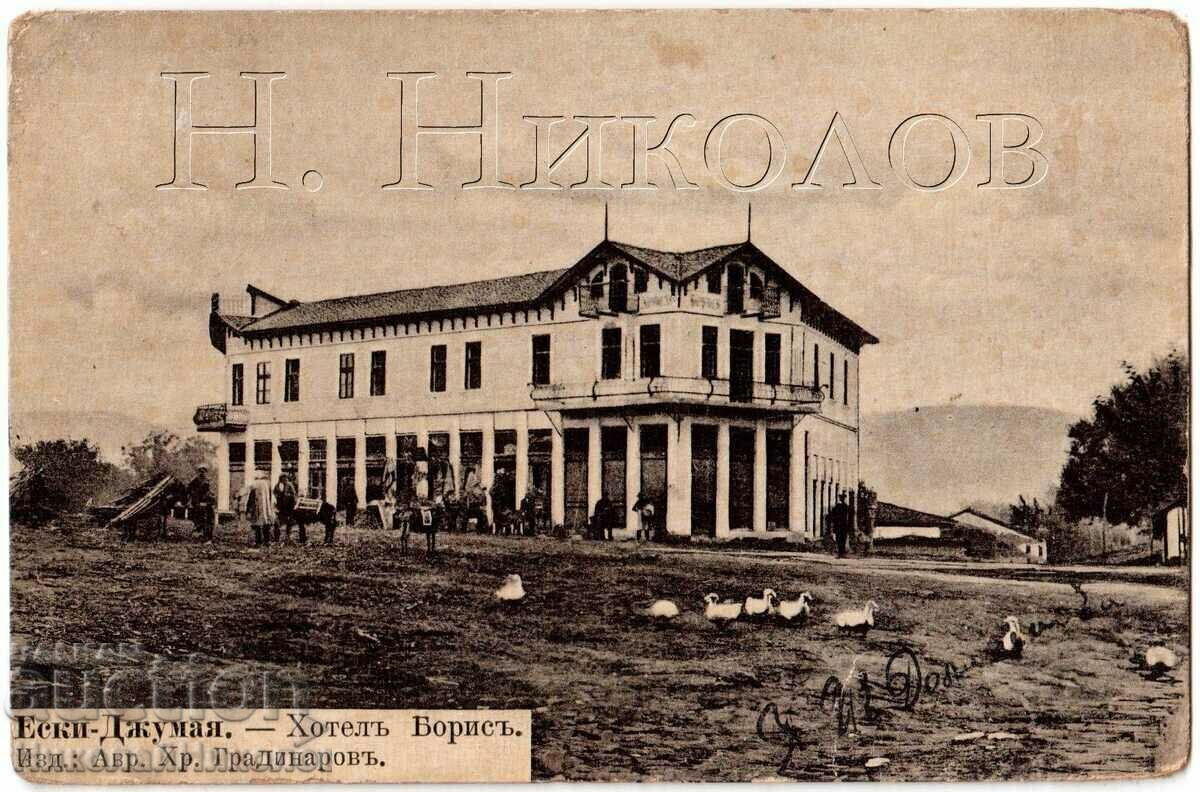 1913 OLD ESKI CARD JUMAYA SHOPPING HOTEL BORIS G543