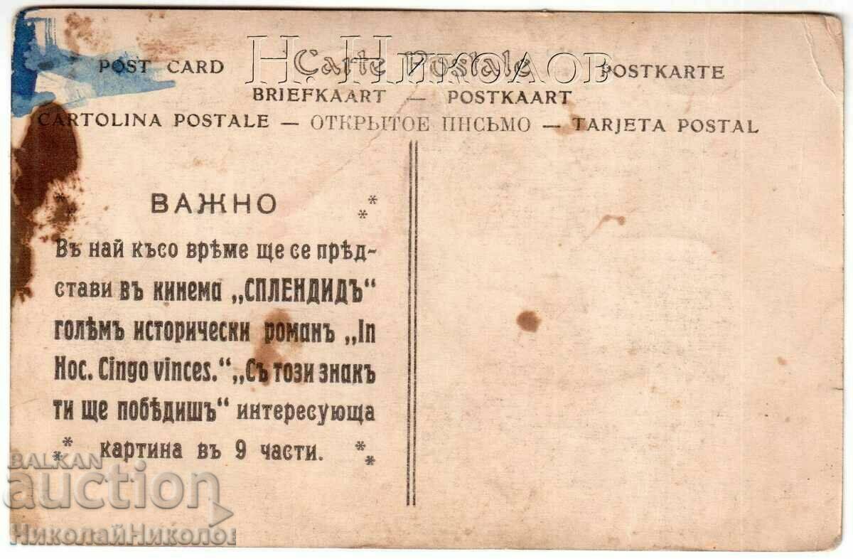 СТАРА КАРТИЧКА КИНО АКТЬОР МАКС ЛЕНДЕР РЕКЛАМА Г545 с цена € 7.00 | 13.69 лв.