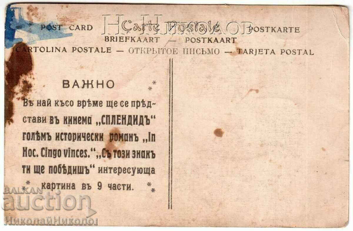 CARDUL DE FILM VECHI ACTOR MAX LANDER PUBLICITATE G545 cu preț € 7.00 | 13.69 BGN