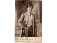 СТАРА КАРТИЧКА КИНО АКТЬОР МАКС ЛЕНДЕР РЕКЛАМА Г545