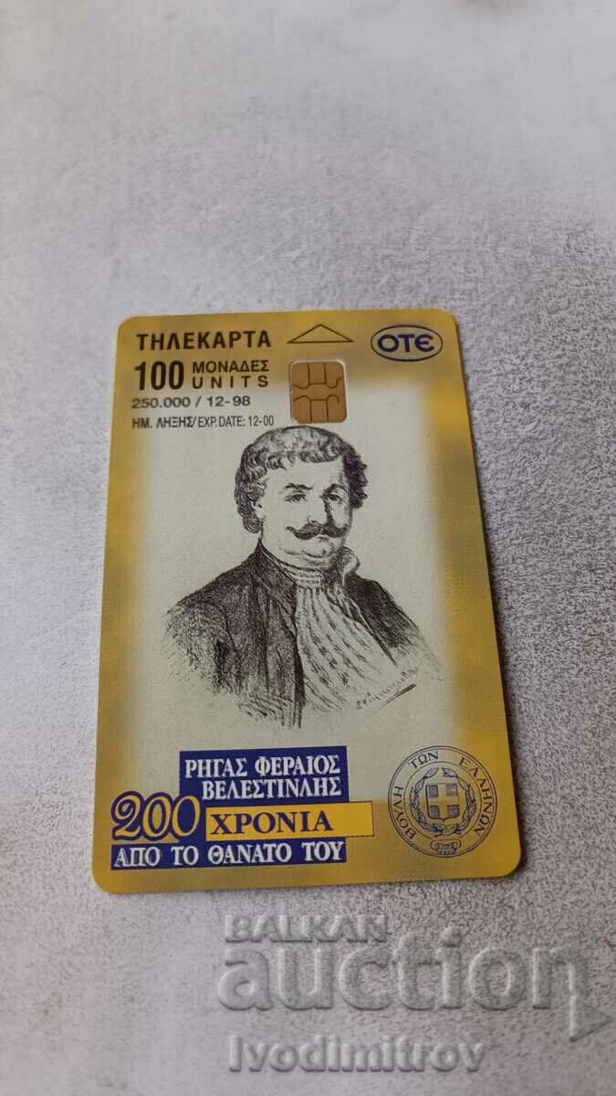 OTE Rigas Velestinlis sound card with price 1.15 BGN | € 0.59 OTE Rigas Velestinlis sound card with price 1.15 BGN | € 0.59