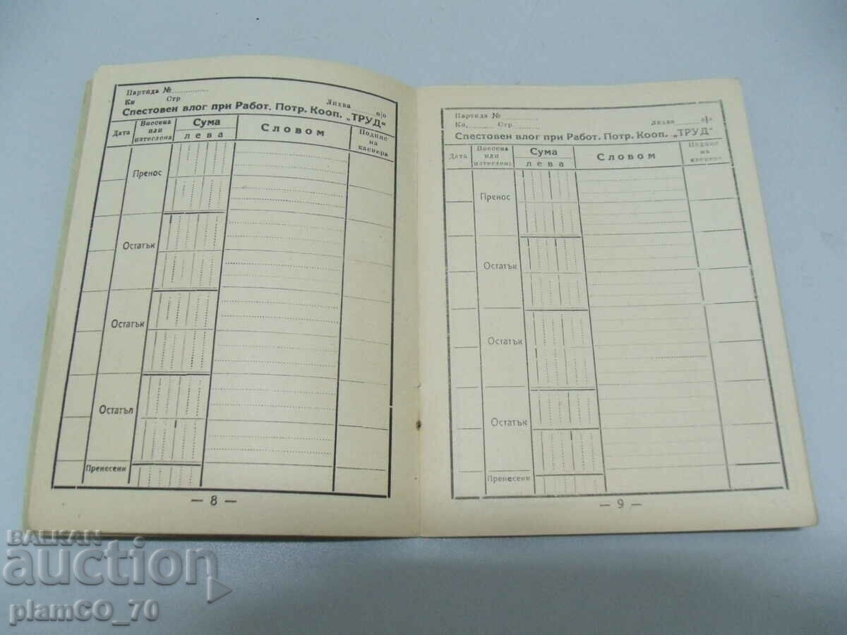 Auction  No.*7319 old logbook - RPK "Labour"