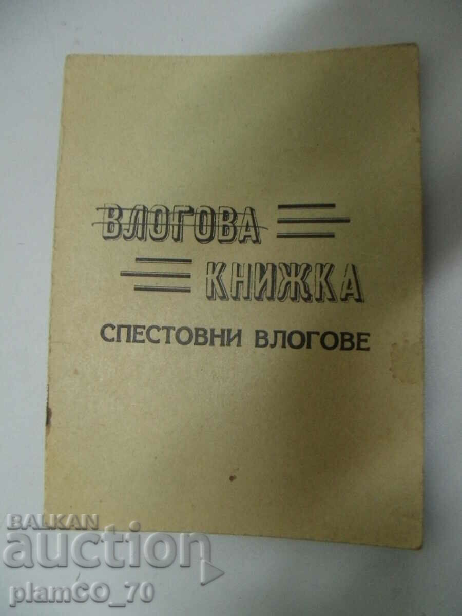 No.*7319 old logbook - RPK "Labour"