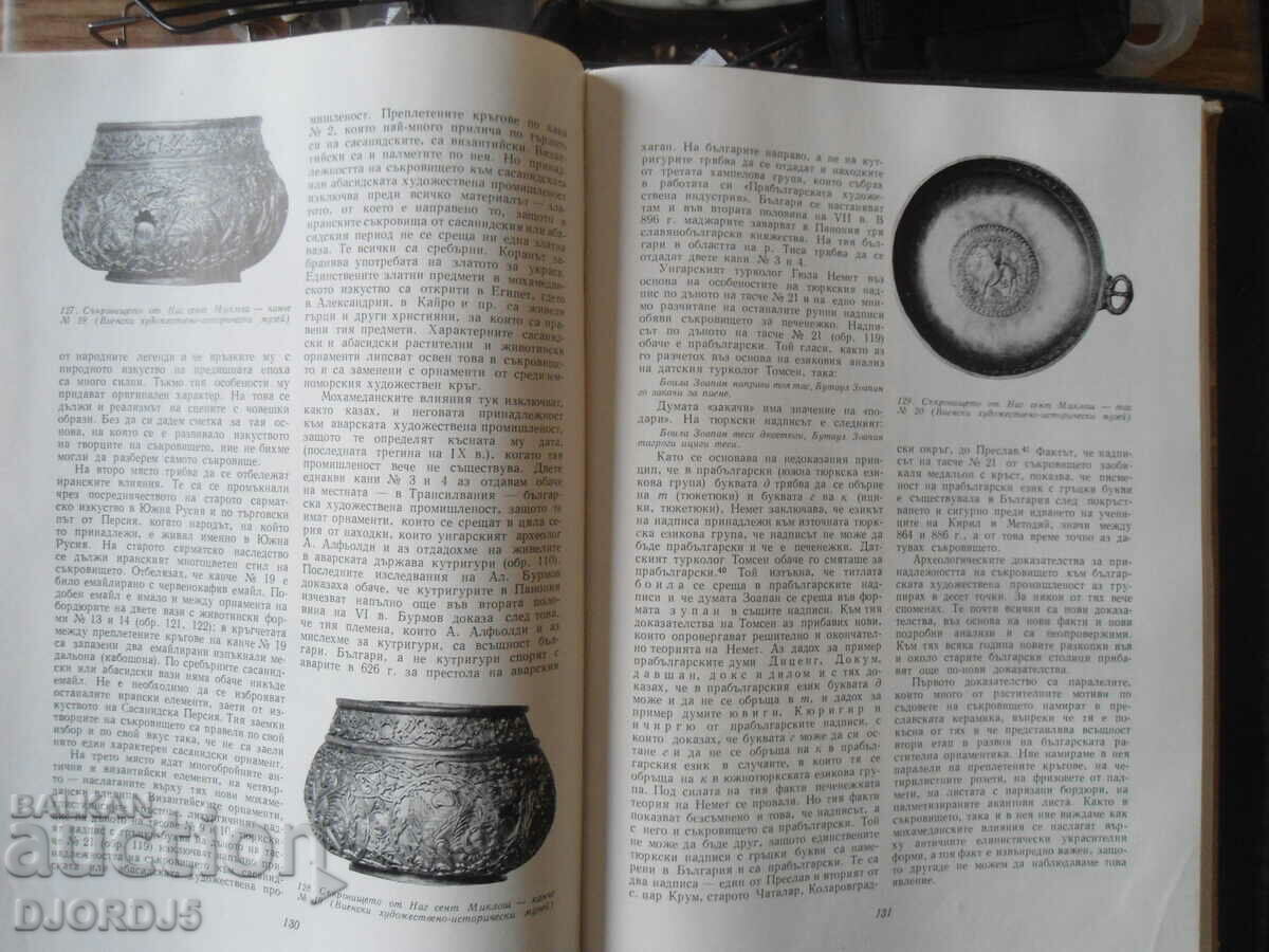 Delivery of Old Bulgarian art, Prof. Nikola Mavrodiev Delivery of Old Bulgarian art, Prof. Nikola Mavrodiev