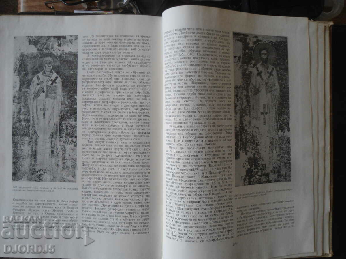 Old Bulgarian art, Prof. Nikola Mavrodiev - 5 Old Bulgarian art, Prof. Nikola Mavrodiev - 5