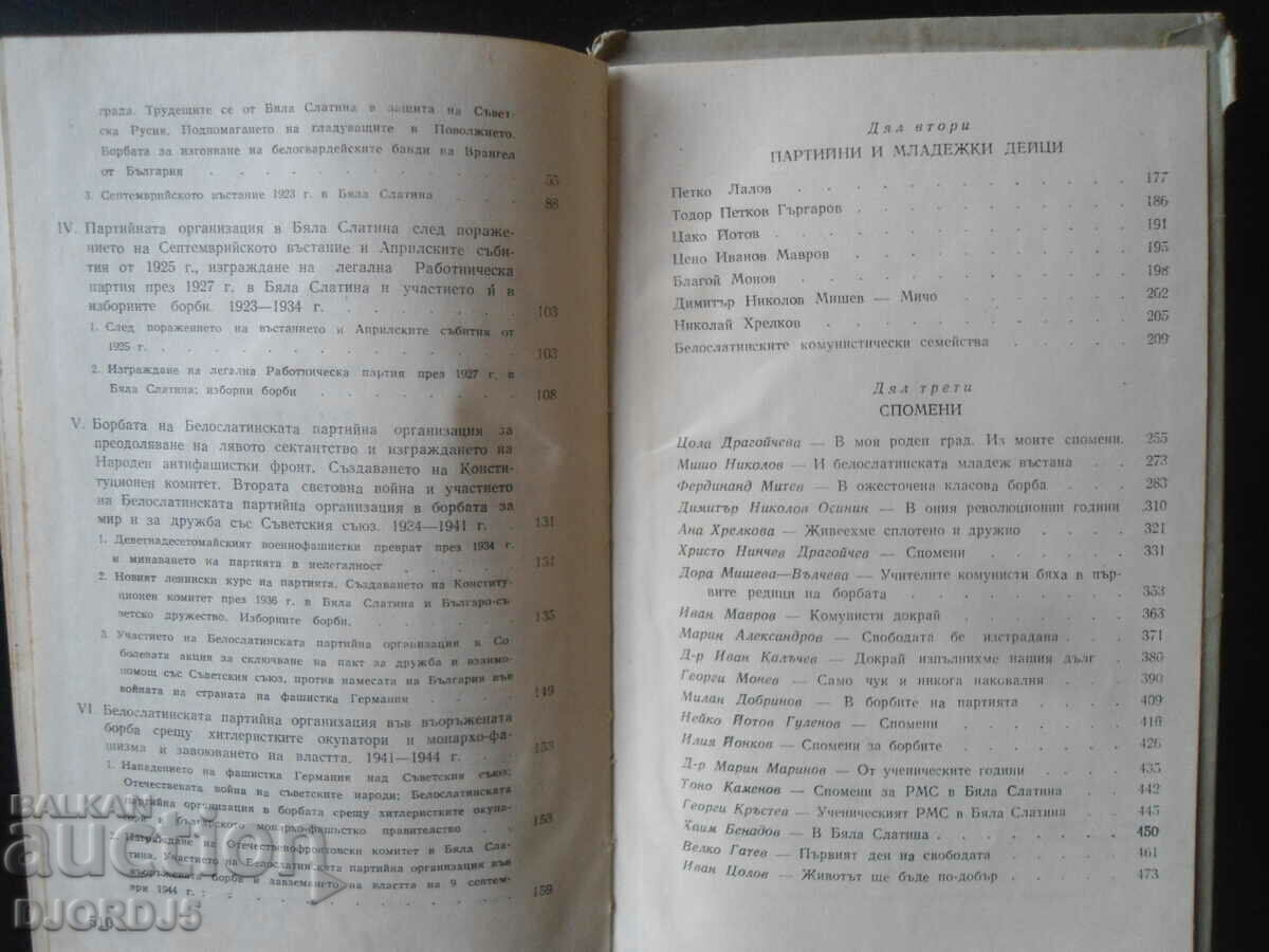 Delivery of Byala Slatina in the revolutionary struggles 1894-1944 Delivery of Byala Slatina in the revolutionary struggles 1894-1944