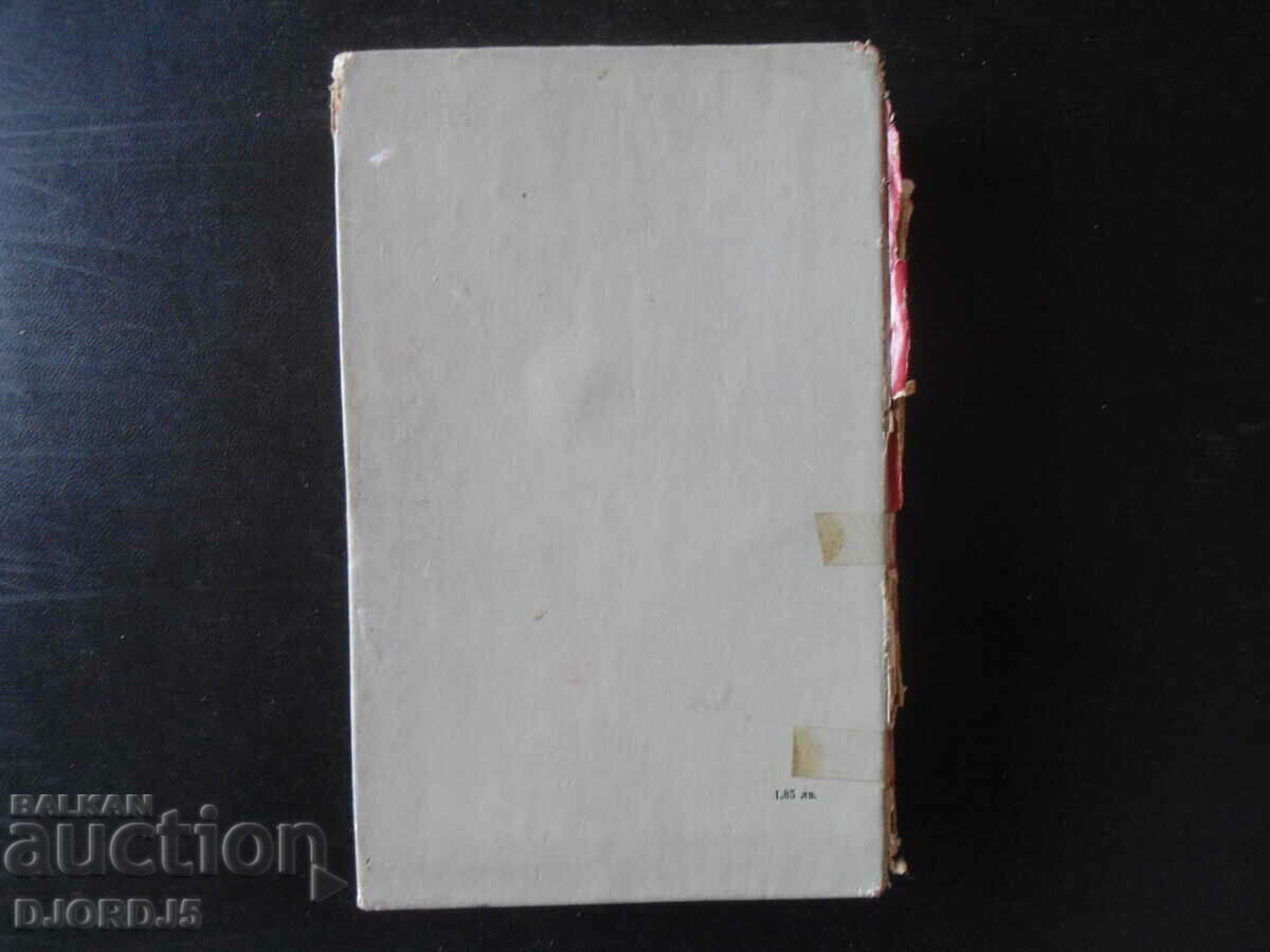 Byala Slatina in the revolutionary struggles 1894-1944 - 6 Byala Slatina in the revolutionary struggles 1894-1944 - 6