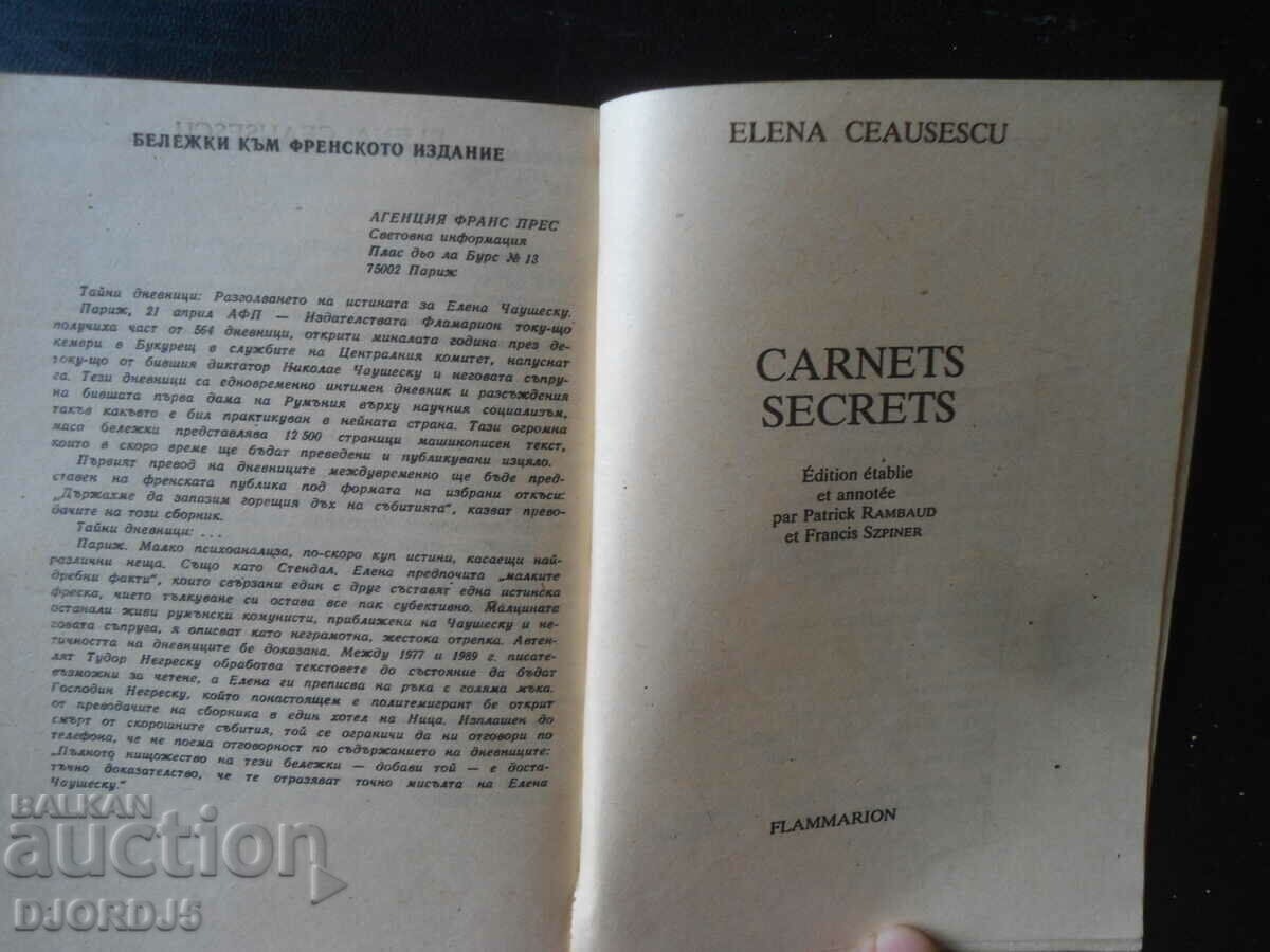 Auction The Secret Diaries of Elena Ceausescu Auction The Secret Diaries of Elena Ceausescu