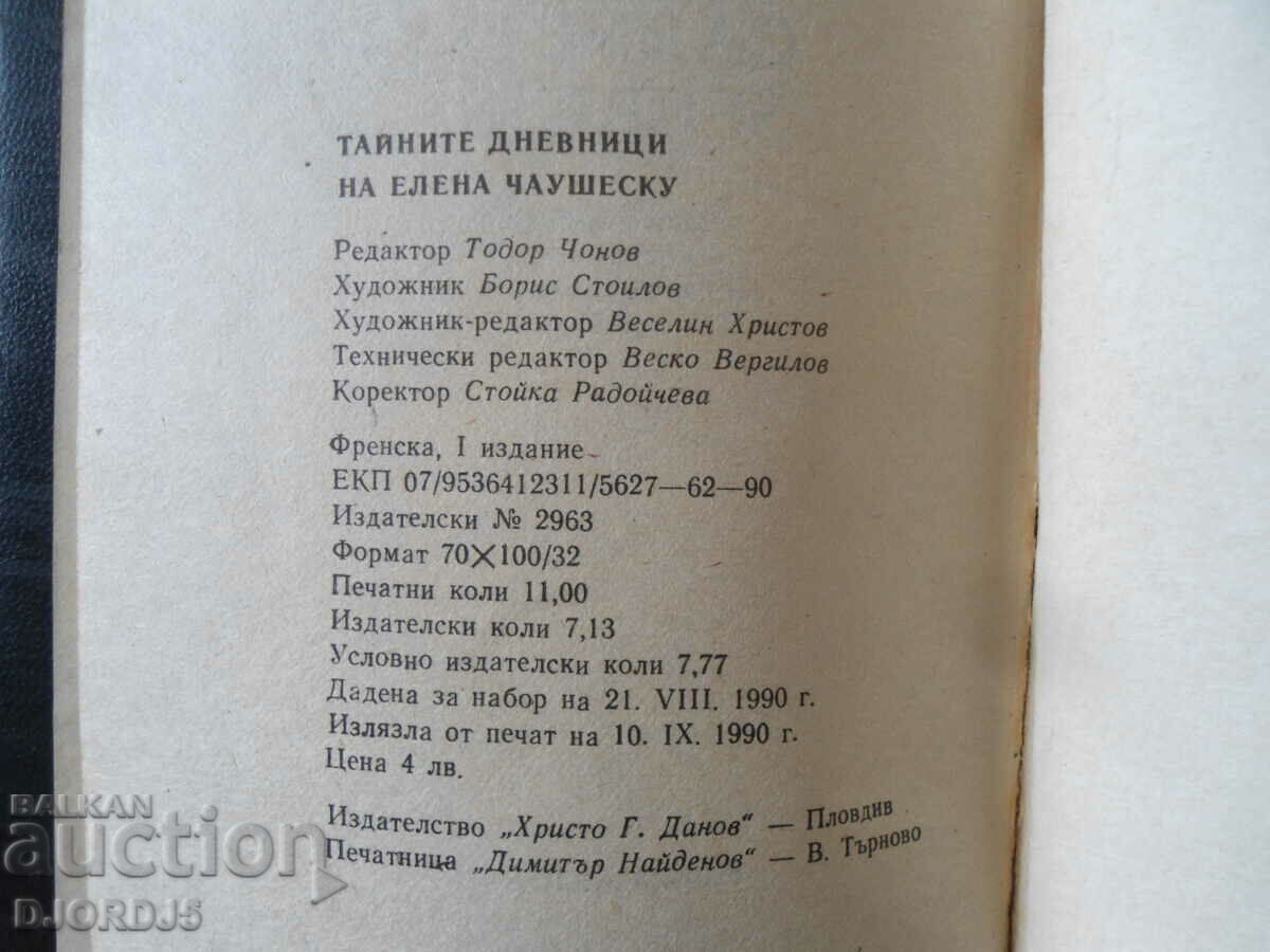 Delivery of The Secret Diaries of Elena Ceausescu Delivery of The Secret Diaries of Elena Ceausescu