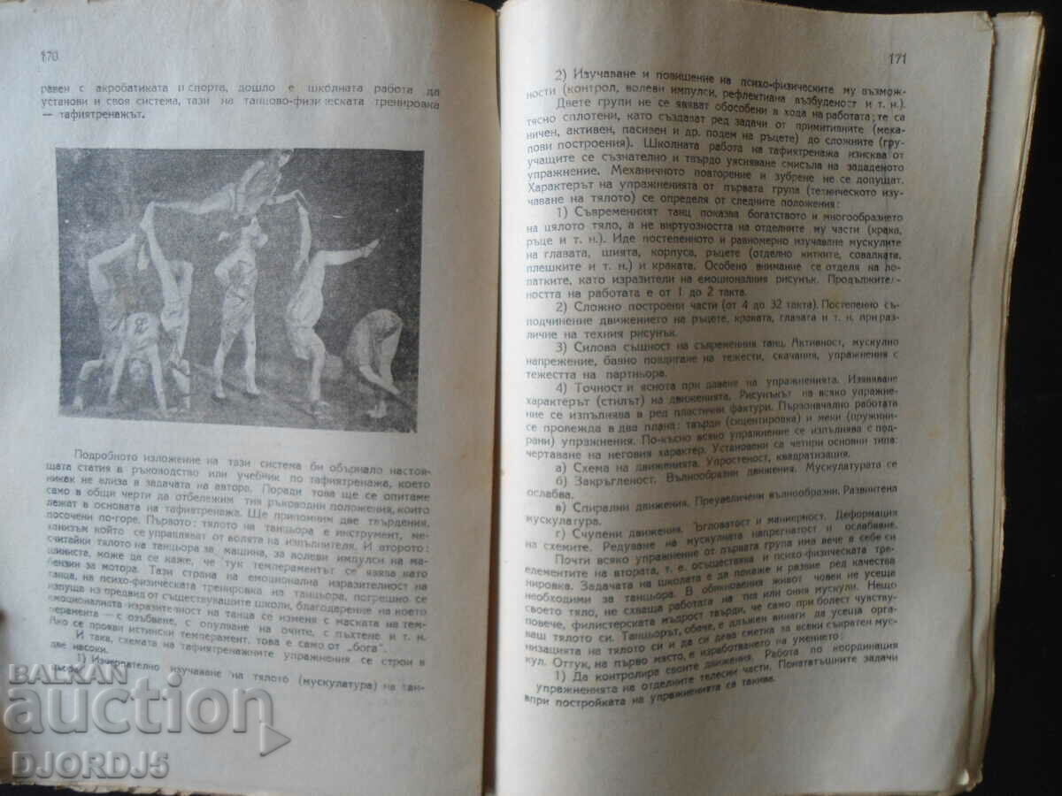 Auction SPECTRUM Magazine, Year 1, November 1947, Issue 3 Auction SPECTRUM Magazine, Year 1, November 1947, Issue 3