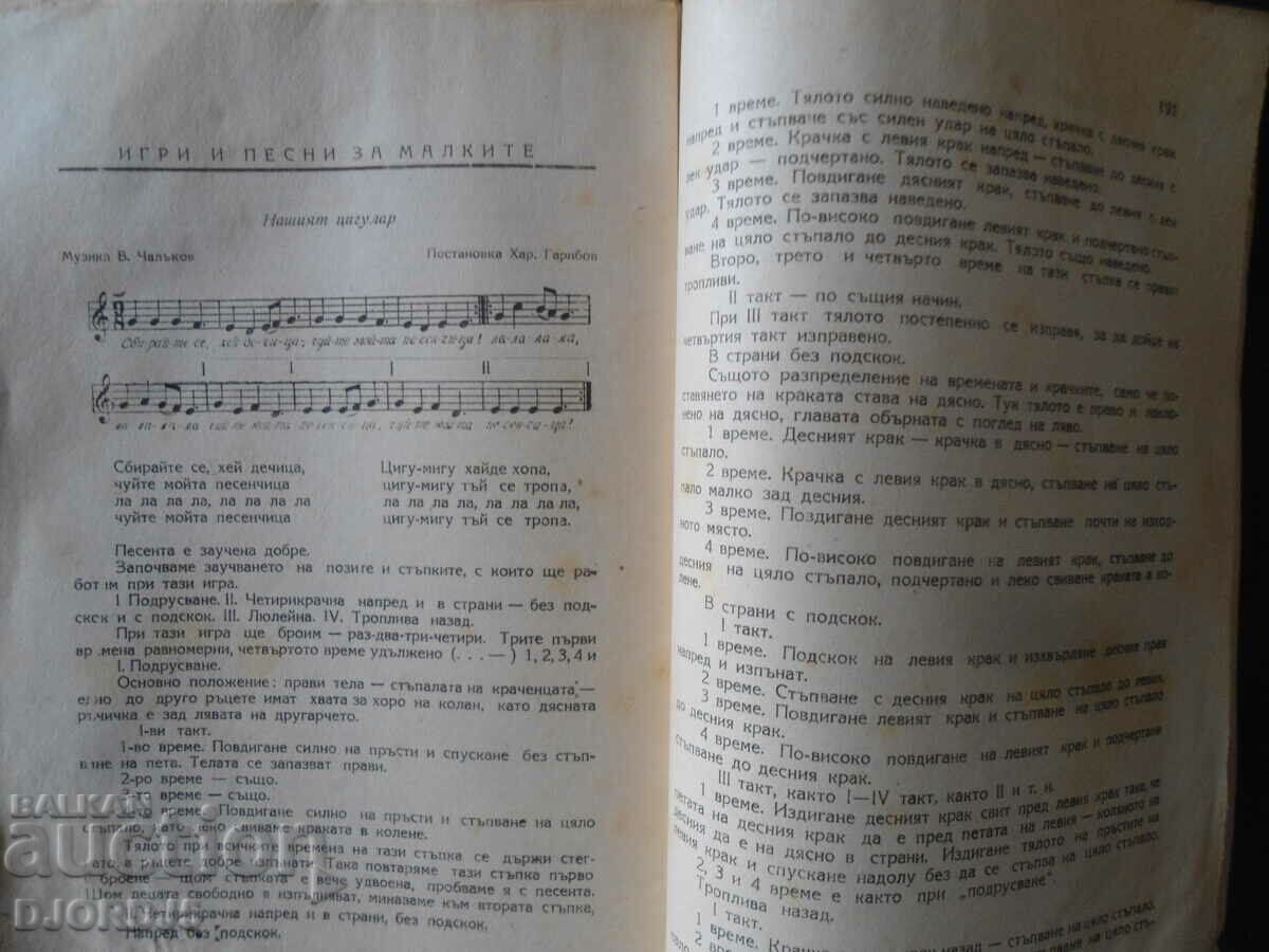 Delivery of SPECTRUM Magazine, Year 1, November 1947, Issue 3 Delivery of SPECTRUM Magazine, Year 1, November 1947, Issue 3