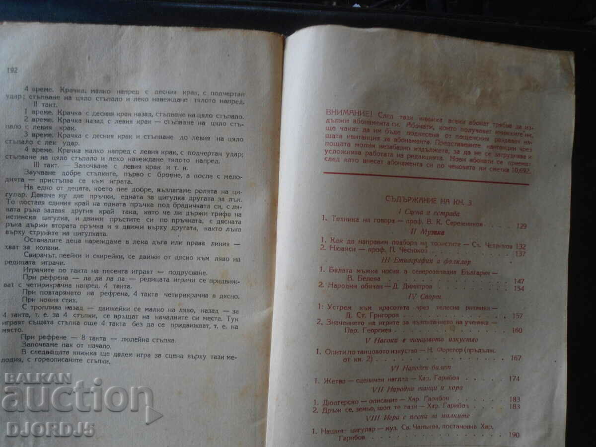 SPECTRUM Magazine, Year 1, November 1947, Issue 3 - 5 SPECTRUM Magazine, Year 1, November 1947, Issue 3 - 5