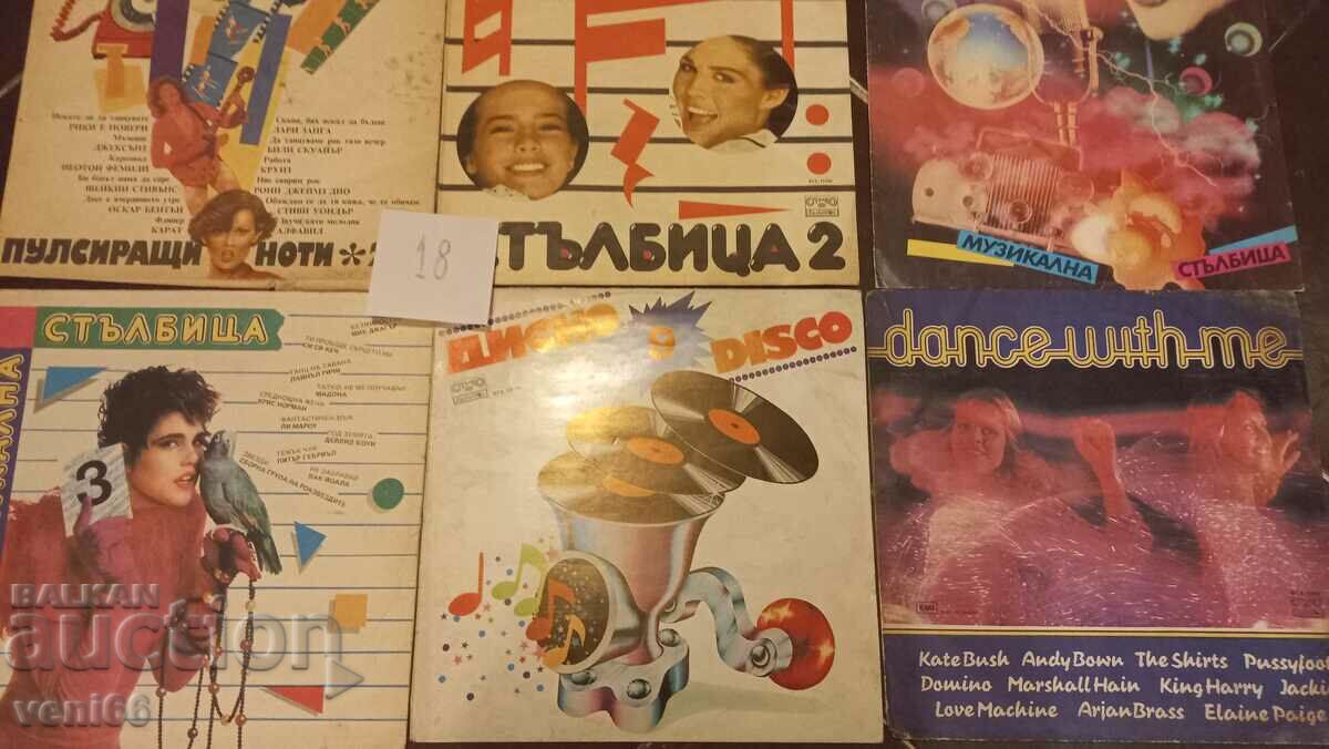 Covers for gramophone records large format 9 pcs. 18 with price 5.99 BGN | € 3.06 Covers for gramophone records large format 9 pcs. 18 with price 5.99 BGN | € 3.06