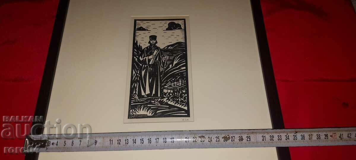 NAUM HADJIMLADENOV ( 1894 - 1985 ) PAISIUS - 6 NAUM HADJIMLADENOV ( 1894 - 1985 ) PAISIUS - 6