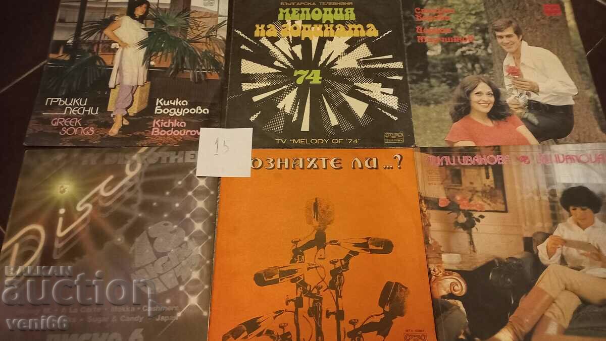 Covers for gramophone records large format 9 pcs. 15 with price 5.99 BGN | € 3.06