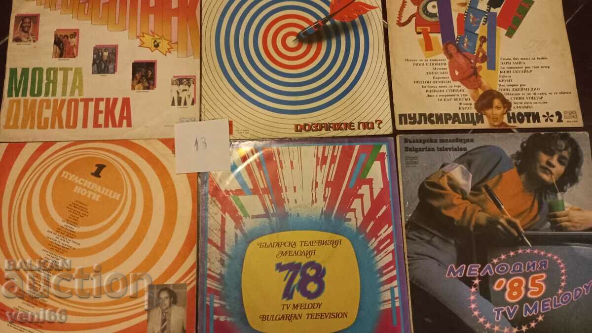 Covers for gramophone records large format 9 pcs. 13 with price 5.99 BGN | € 3.06 Covers for gramophone records large format 9 pcs. 13 with price 5.99 BGN | € 3.06