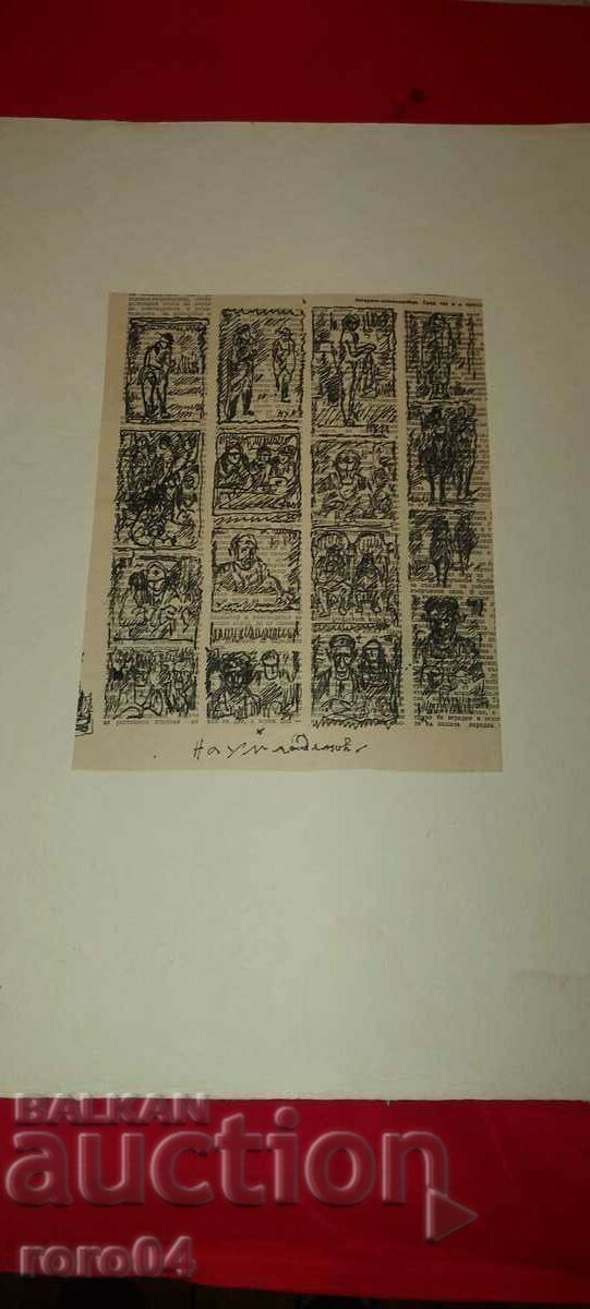 NAUM HAJIMLADENOV 1894-1985 SHOWER DRAWINGS with price 470.00 BGN | € 240.31 NAUM HAJIMLADENOV 1894-1985 SHOWER DRAWINGS with price 470.00 BGN | € 240.31