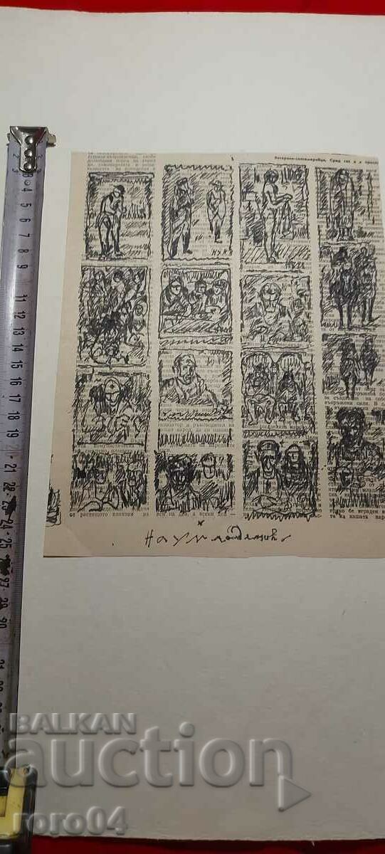 Auction NAUM HAJIMLADENOV 1894-1985 SHOWER DRAWINGS Auction NAUM HAJIMLADENOV 1894-1985 SHOWER DRAWINGS
