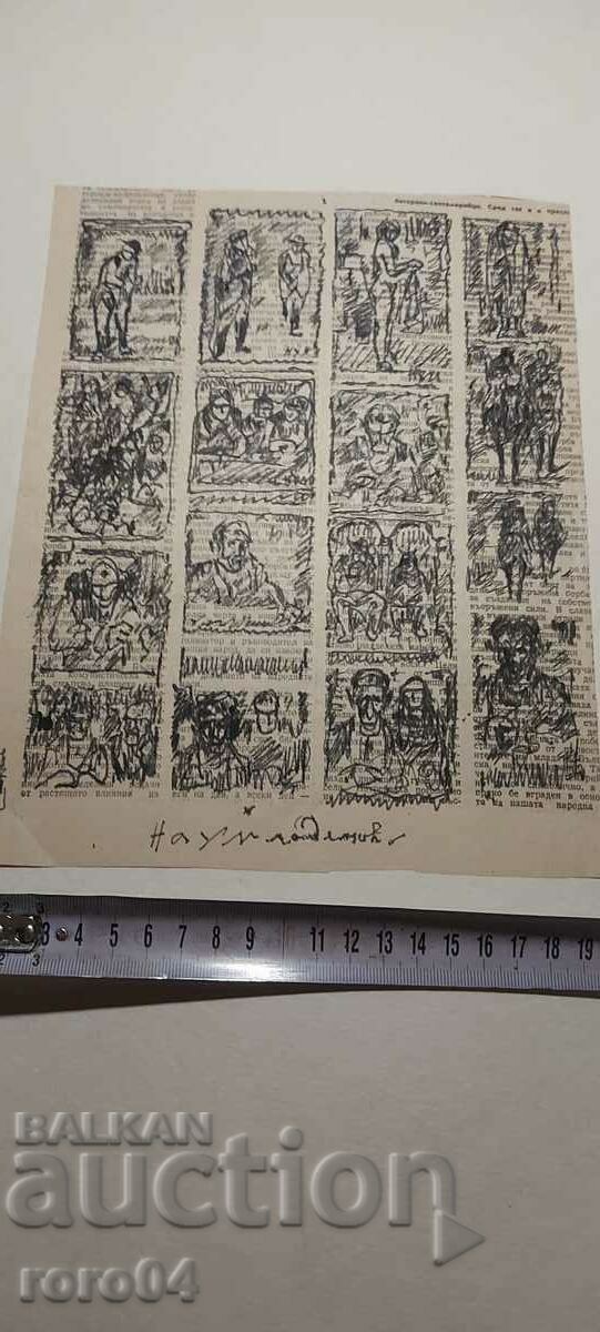 Delivery of NAUM HAJIMLADENOV 1894-1985 SHOWER DRAWINGS Delivery of NAUM HAJIMLADENOV 1894-1985 SHOWER DRAWINGS