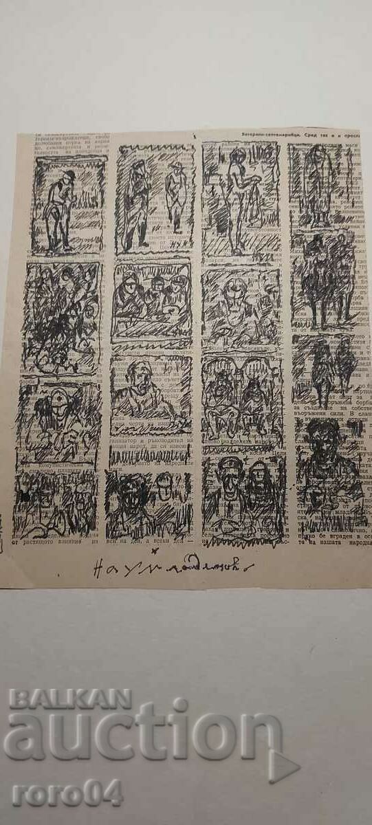 NAUM HAJIMLADENOV 1894-1985 SHOWER DRAWINGS - 6 NAUM HAJIMLADENOV 1894-1985 SHOWER DRAWINGS - 6