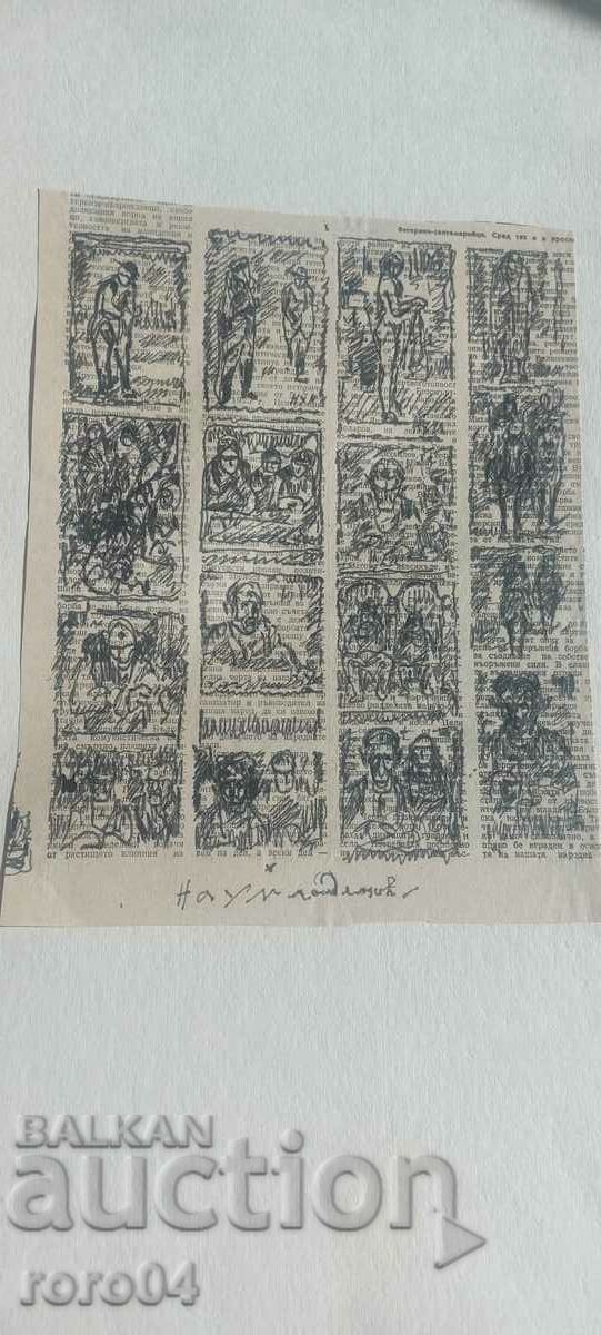 NAUM HAJIMLADENOV 1894-1985 SHOWER DRAWINGS NAUM HAJIMLADENOV 1894-1985 SHOWER DRAWINGS