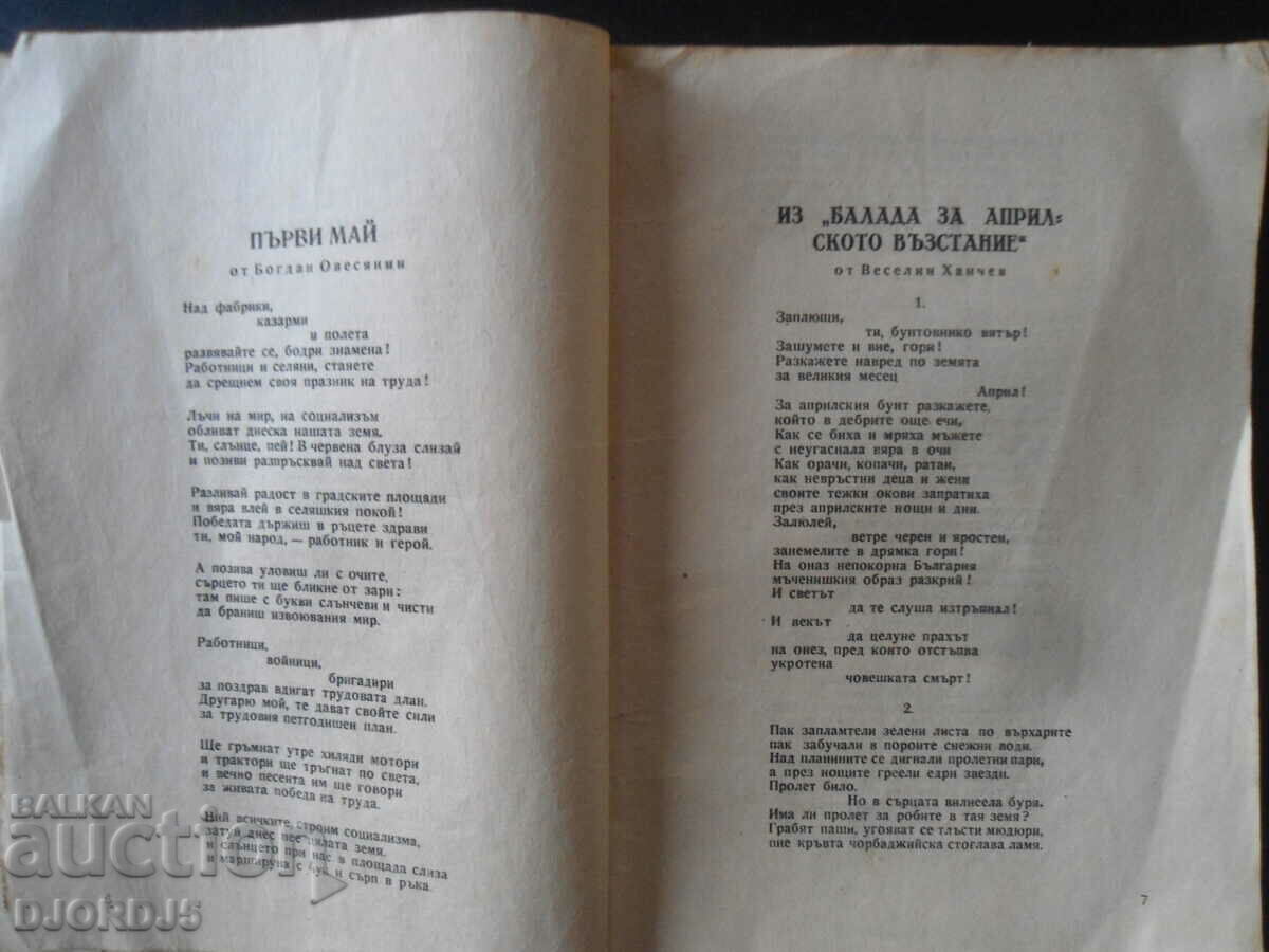Auction Military Self-Employment, Year 5, April 1950, Book 2 Auction Military Self-Employment, Year 5, April 1950, Book 2