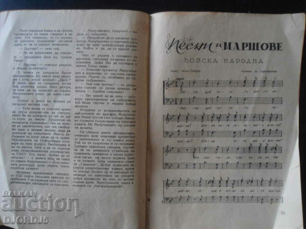 Delivery of Military Self-Employment, Year 5, April 1950, Book 2 Delivery of Military Self-Employment, Year 5, April 1950, Book 2