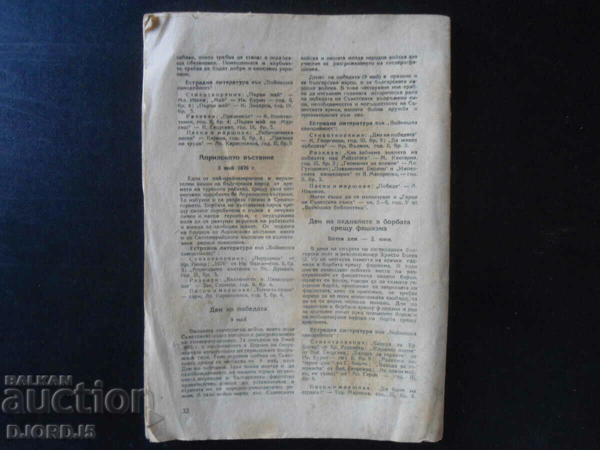 Military Self-Employment, Year 5, April 1950, Book 2 - 5 Military Self-Employment, Year 5, April 1950, Book 2 - 5